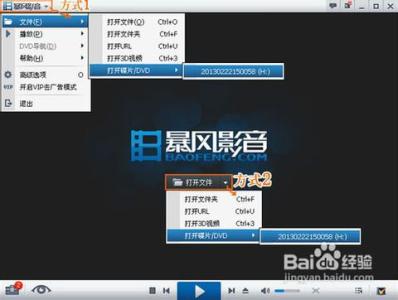 dvd光盘播放器 如何下载dvd播放器?暴风影音如何播放dvd光盘?