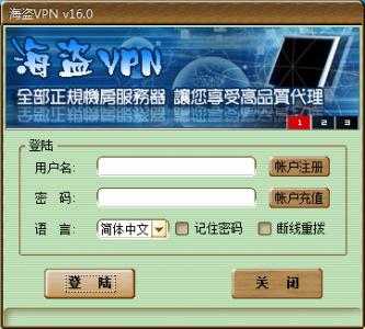 海盗vpn 海盗VPN 海盗VPN-基本简介，海盗VPN-优势特点