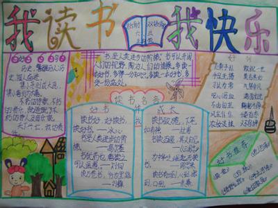 读书伴我成长作文800字 读书伴我成长作文600字