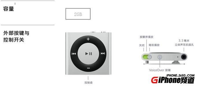 ipod shuffle使用教程 ipod shuffle 4使用教程