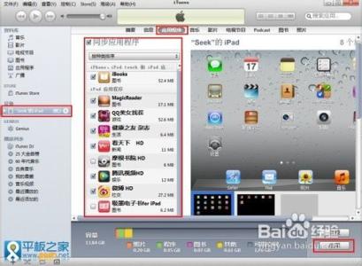 ipad商店软件安装 ipad怎么安装软件