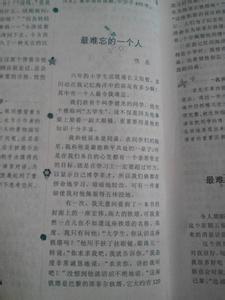 令我难忘的人作文500字 难忘的一个人作文500字