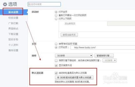 设置默认浏览器 如何设置默认浏览器 10款常用浏览器设置教程 精