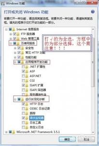 win7精简版 iis安装 win7下怎么安装IIS 精