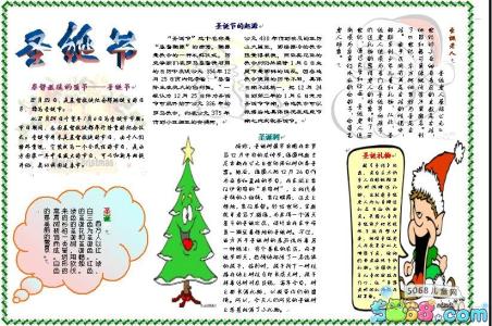 word制作电子板报 怎么用word制作电子板报 精