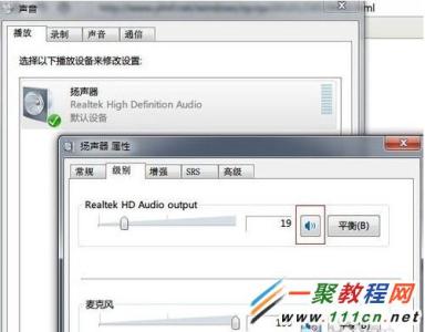 win7声音小的解决办法 Win7麦克风没有声音 麦克风没声音的解决办法