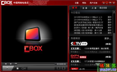 cbox.cntv.cn v cntv cbox打不开怎么办？ 精