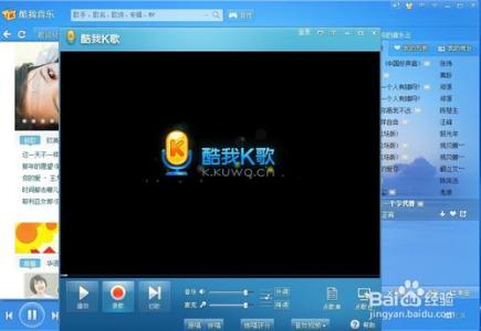 家庭卡拉ok歌曲下载 如何下载卡拉ok歌曲