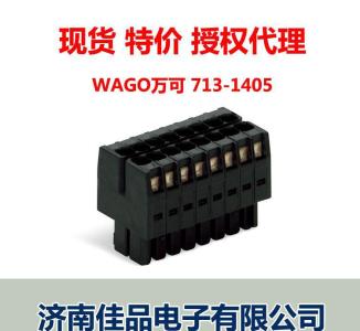 德国wago电线连接器 WAGO WAGO-德国WAGO公司，WAGO-应用领域及经验丰富