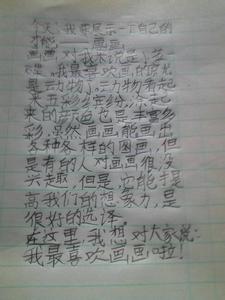 我的爱好作文450字 我的爱好作文400字