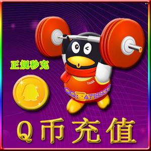 支付宝怎么充值qq币 怎么充值QQ币呢？