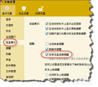 禁止qq保护进程自启动 如何禁止腾讯的手机连接进程tadb.exe自启动