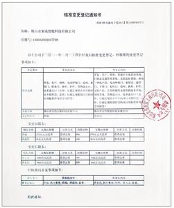 营业执照地址变更 营业执照变更地址所需材料