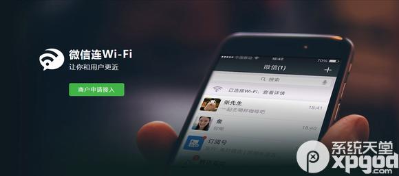 手机wifi套餐怎么使用 手机wifi怎么用