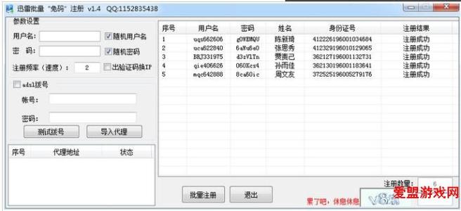 迅雷账号注册 迅雷注册用户账号