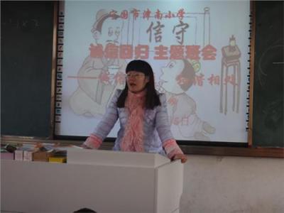 小学生诚信班会ppt 小学生诚信主题班会