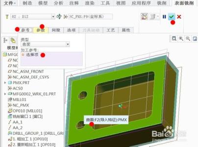 proe5.0免安装版本，新手学习proe最佳选择