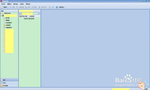 foxmail 7.0邮件导出 foxmail7.0邮件怎么导出
