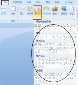 word2007如何画图 如何使用Word2007画图