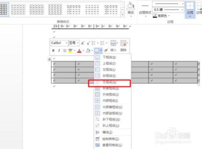 word中如何制作三线表 如何利用word制作三线表