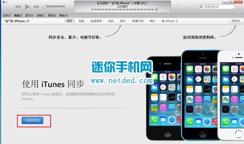 iphone连接电脑itunes iPhone连接电脑iTunes的方法