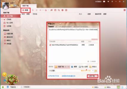 迅雷下载百度网盘文件 百度云网盘里的东西,怎么用迅雷下载