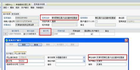 开户行12位联行号 怎么查找企业开户行的12位联行号？