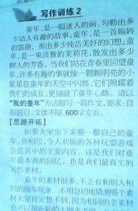 童年的游戏作文500字 童年的游戏作文600字