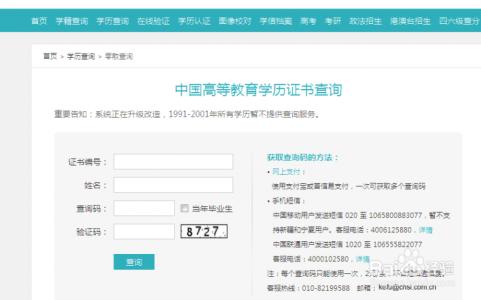 学历案的编排 学信网 学信网-学历编排，学信网-发展历程