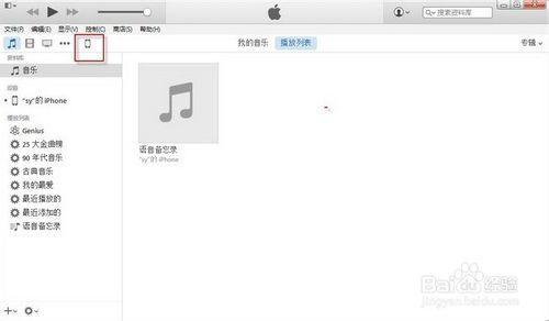 itunes选择性备份 怎么用itunes备份通讯录