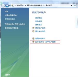 win7 uac怎么关闭 win7怎么关uac