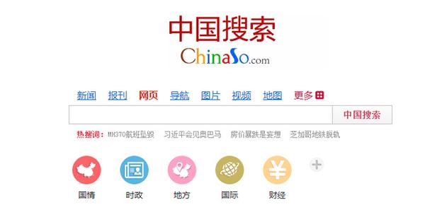 中国搜索进入微信 中国搜索引擎有哪些