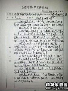 小学语文教师读书随笔 小学语文教师读书心得体会