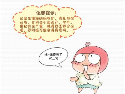 孕晚期便秘严重有妙招 孕妇严重便秘怎么办