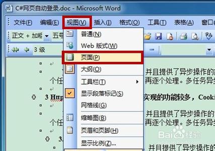 word制作文档结构图 如何制作并显示word文档结构图