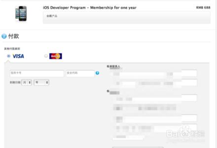 苹果开发者账号申请 苹果iOS7开发者账号注册申请教程