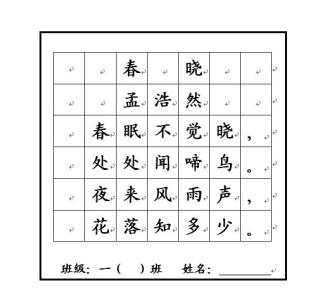 规范汉字书写比赛用纸 规范汉字书写比赛活动方案