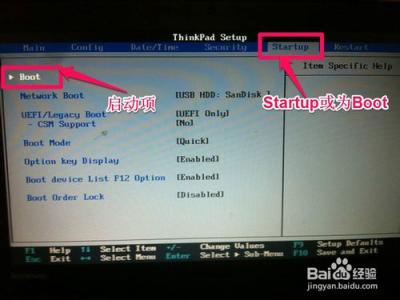 联想如何进入bios设置 联想如何进入bios