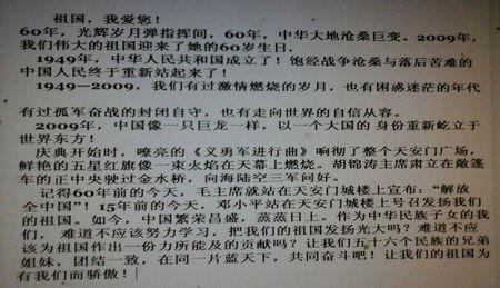 关于爱国的作文450字 关于爱国的作文500字