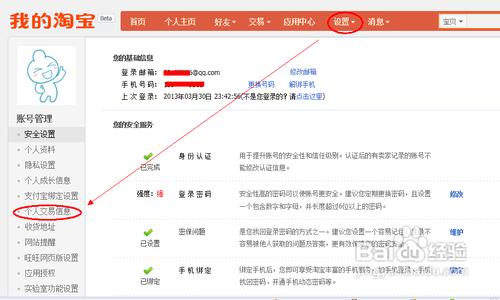 怎么设置淘宝发货地址 淘宝店铺所在地怎么改