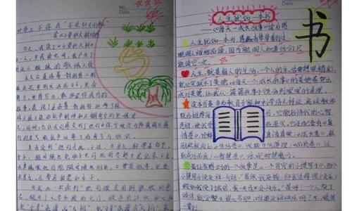 童年读书心得650字作文 童年读书心得600字