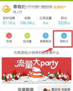 电信积分兑换话费代码 电信积分怎么兑换话费