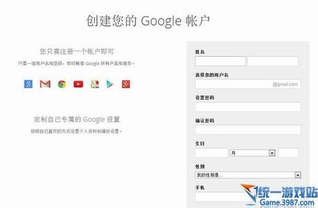 手机怎么注册谷歌邮箱 怎么注册谷歌邮箱