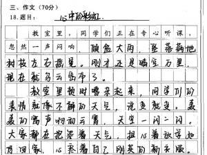 心中的彩虹500字作文 心中的彩虹作文600字