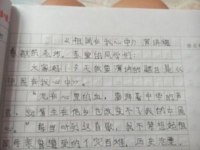 爱国诗歌的演讲稿300字 我爱祖国演讲稿300字