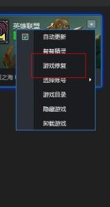 lol英雄联盟下载安装 英雄联盟lol无法安装怎么办