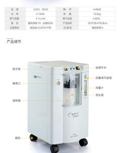 家用制氧机选购 家庭制氧机价格 家用制氧机的选购原则技巧汇总