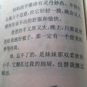 以珍惜为题的作文400 以珍惜为题的作文