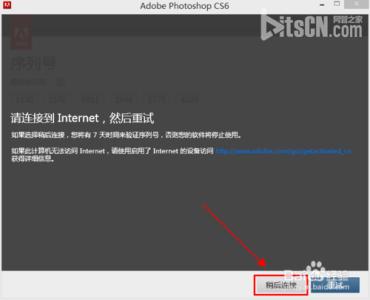 photoshopcs6图文教程 Photoshop CS6详细安装 破解 激活图文教程