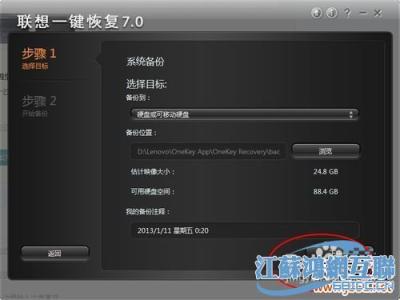 联想一键恢复无法使用 怎么使用联想电脑一键恢复 精